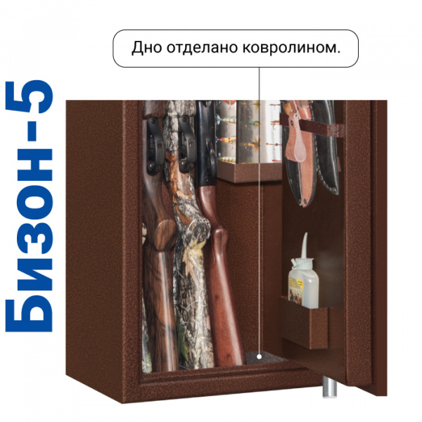 Оружейный сейф GunSafe Бизон-5 Медный